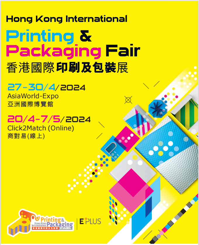 We will be exhibiting at the “Hong Kong International Printing & Packaging Fair 2024